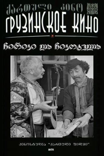 Poster for Chiriki and Chikotela