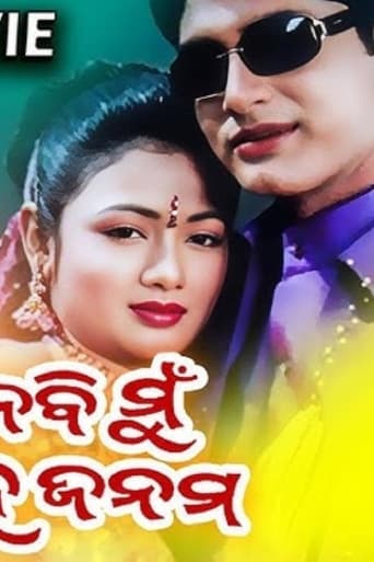 Poster for To Pain Nebi Mu Sahe Janama