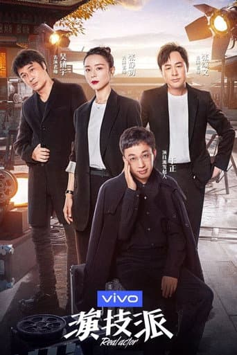 Poster for Real Actor