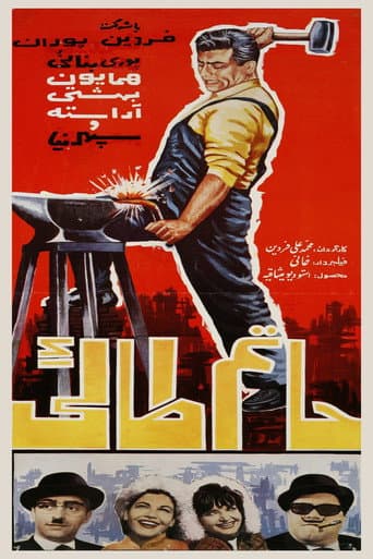Poster for Hatam Taee