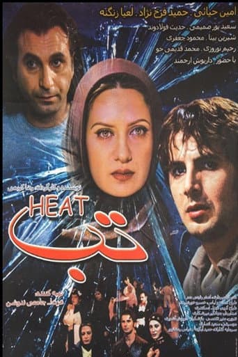 Poster for The Fever