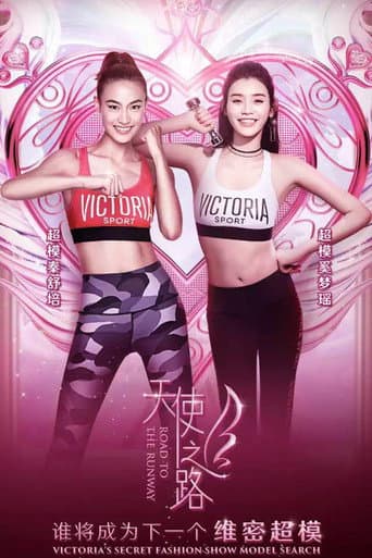 Poster for Road to the Runway