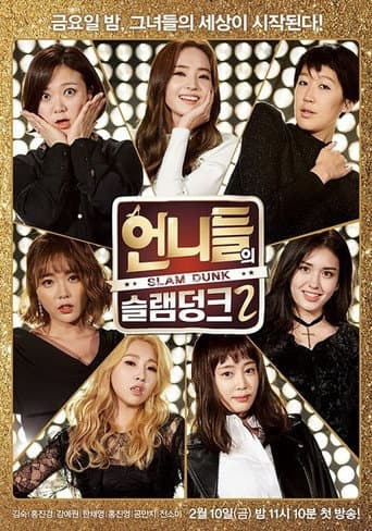 Poster for Season 2