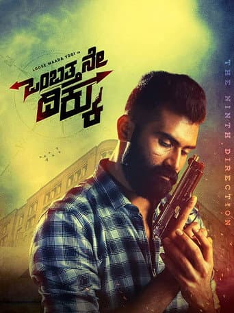 Poster for Ombatthane Dikku