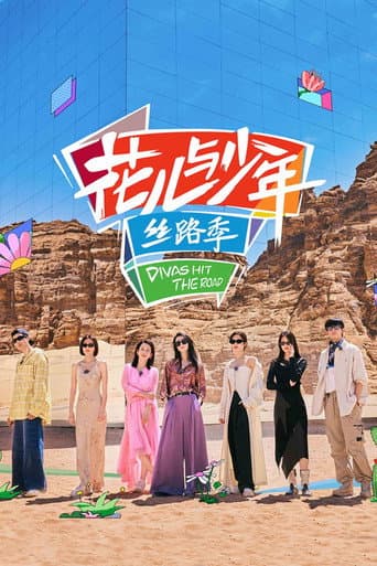 Poster for 错误