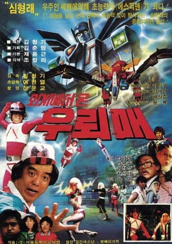 Poster for Thunderhawk From Outer Space