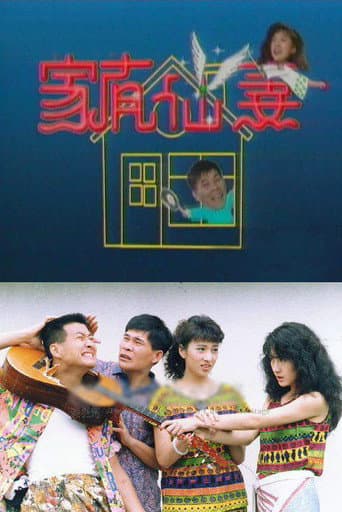 Poster for Season 1
