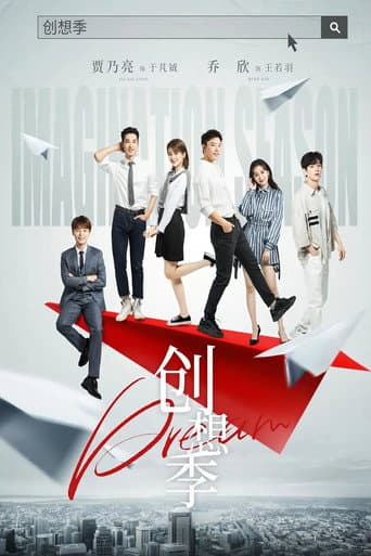 Poster for Imagination Season