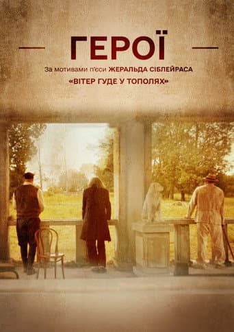 Poster for Heroes