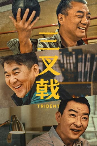 Poster for Trident