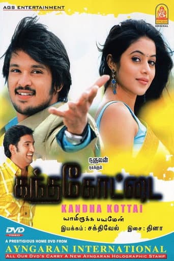 Poster for Kandha Kottai