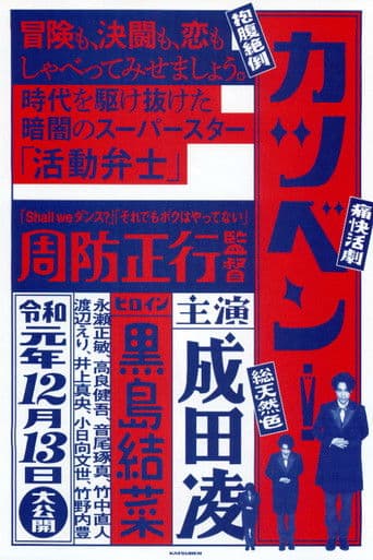 Poster for Talking the Pictures