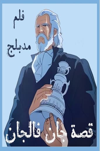 Poster for The Tale of Jean Valjean
