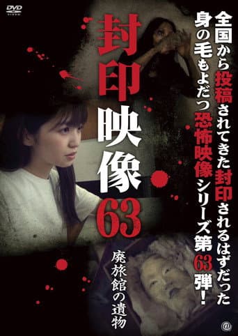 Poster for Sealed Video 63: Relics of the Abandoned Inn