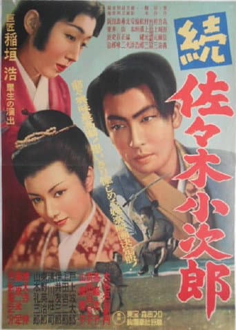 Poster for Zoku Sasaki Kojiro