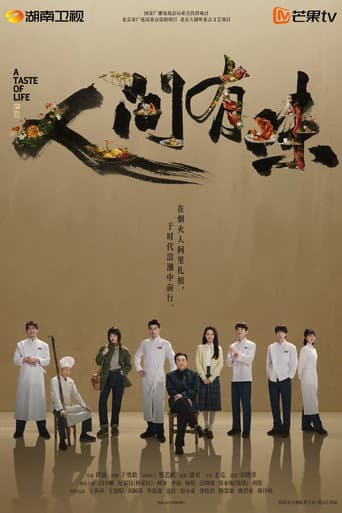 Poster for A Taste of Life