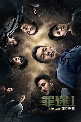 Poster for The Guilt I