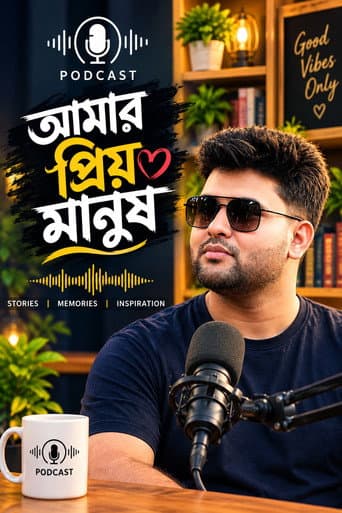 Poster for Amar Priyo Manush