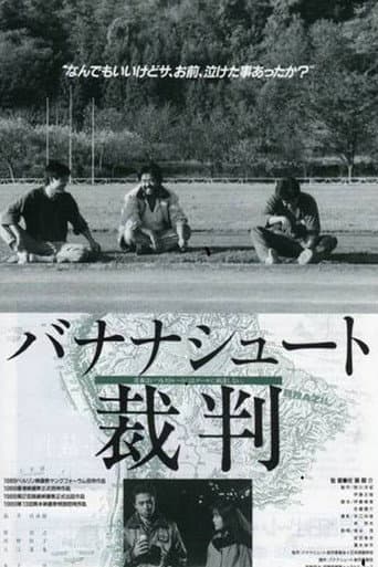Poster for BANANASHOOT JUDGEMENT