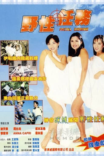 Poster for Fatal Desire