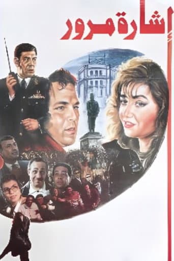 Poster for Traffic Light