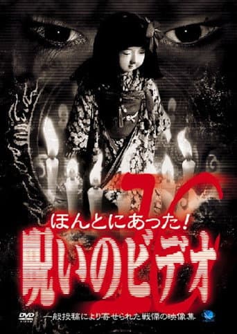 Poster for Honto Ni Atta! Noroi No Video 10