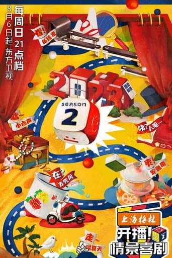 Poster for Season 2