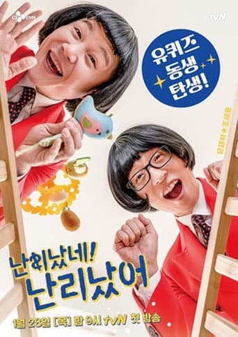 Poster for It's Party Time