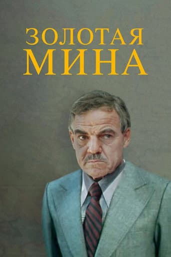Poster for Golden Mine