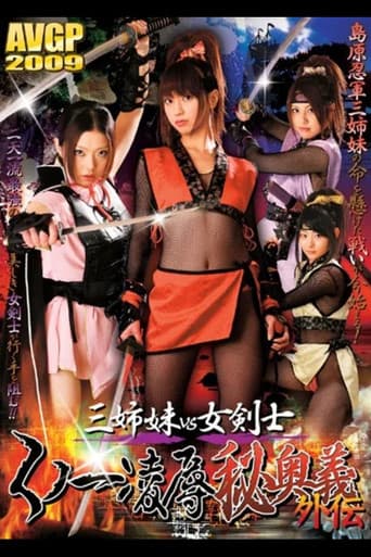 Poster for Three Sisters vs. Female Swordsman: Kunoichi Rape Secret Technique Side Story