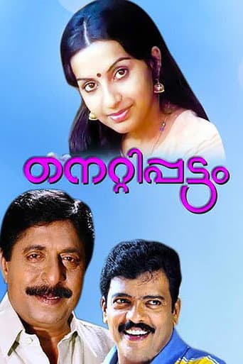 Poster for Nettippattam