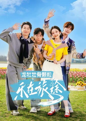 Poster for Season 3