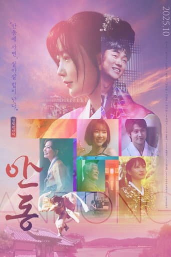 Poster for ANDONG