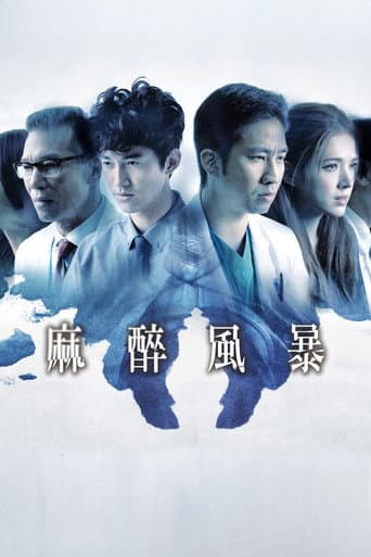 Poster for Season 1
