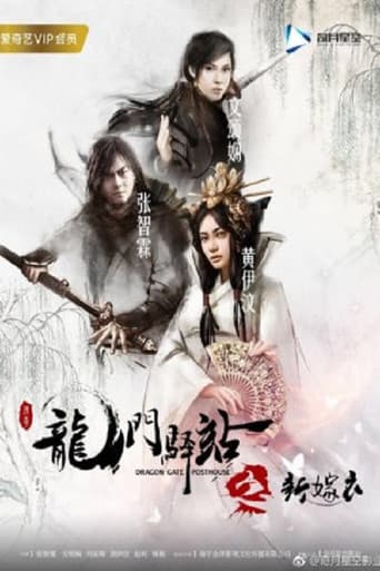 Poster for Dragon Gate Posthouse 7: New Wedding Dress