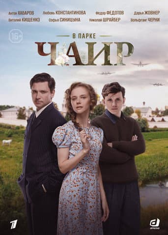 Poster for Season 1