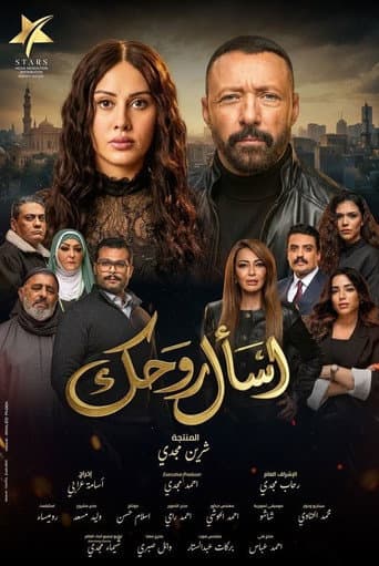Poster for Season 1