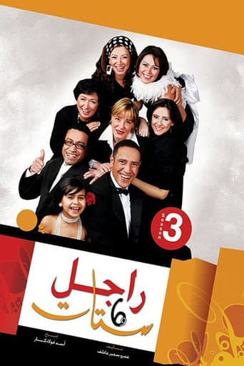 Poster for Season 3