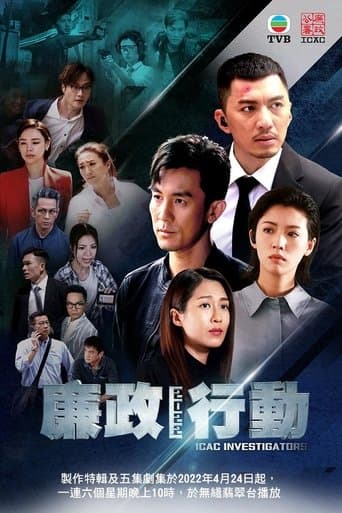 Poster for ICAC Investigators 2022