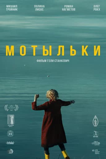 Poster for Moths