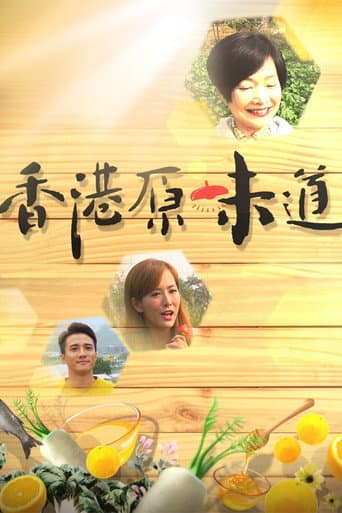 Poster for Season 1