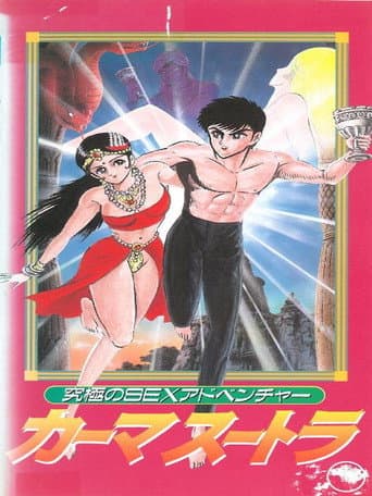 Poster for Kyuukyoku no Sex Adventure Kamasutra