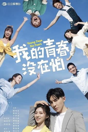 Poster for Season 1