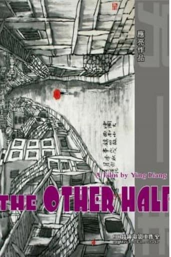 Poster for The Other Half