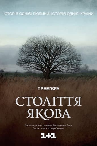 Poster for Jacob's Century