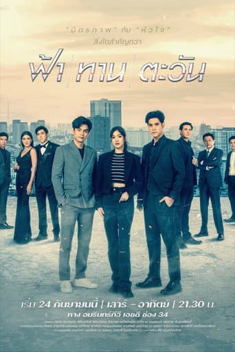 Poster for Fractured Friendship