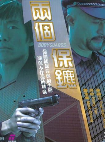 Poster for Bodyguards