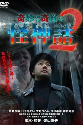 Poster for Kimyou De Kikai Na Kaishinwa 2