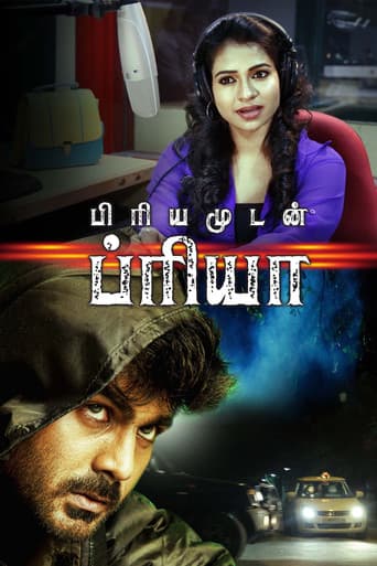 Poster for Priyamudan Priya
