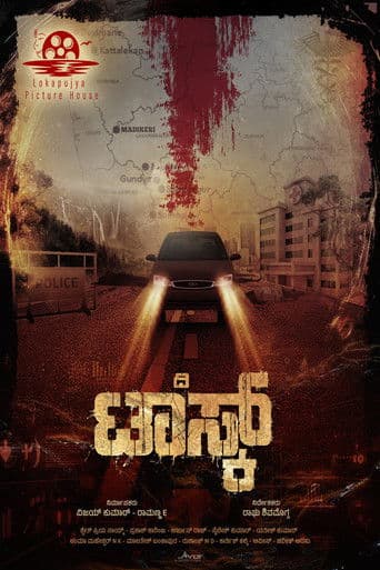 Poster for The Task